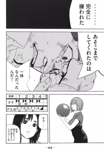 Page 60 of カテキン - preview thumbnail