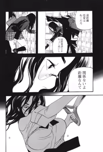 Page 609 of カテキン - preview thumbnail