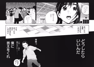 Page 618 of カテキン - preview thumbnail