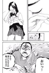 Page 623 of カテキン - preview thumbnail