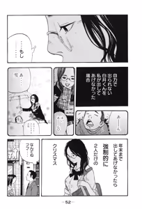 Page 625 of カテキン - preview thumbnail