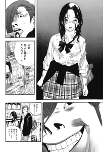 Page 627 of カテキン - preview thumbnail