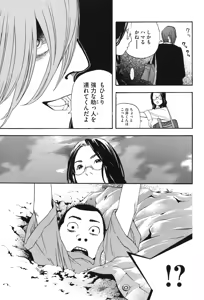 Page 628 of カテキン - preview thumbnail
