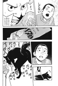 Page 631 of カテキン - preview thumbnail