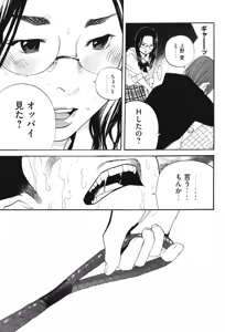Page 632 of カテキン - preview thumbnail