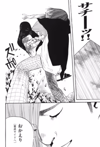 Page 636 of カテキン - preview thumbnail