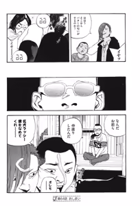 Page 639 of カテキン - preview thumbnail