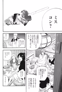 Page 641 of カテキン - preview thumbnail