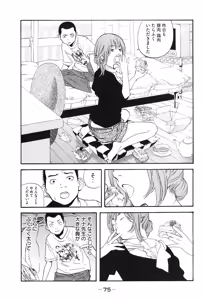 Page 646 of カテキン - preview thumbnail