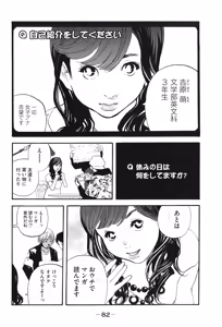 Page 652 of カテキン - preview thumbnail