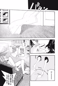 Page 657 of カテキン - preview thumbnail