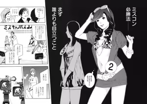 Page 667 of カテキン - preview thumbnail
