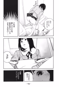 Page 68 of カテキン - preview thumbnail