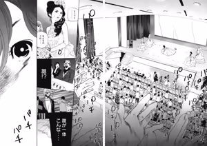 Page 685 of カテキン - preview thumbnail