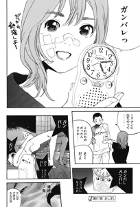 Page 692 of カテキン - preview thumbnail