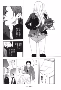Page 696 of カテキン - preview thumbnail
