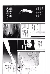 Page 708 of カテキン - preview thumbnail