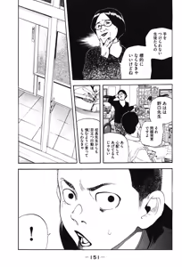 Page 711 of カテキン - preview thumbnail