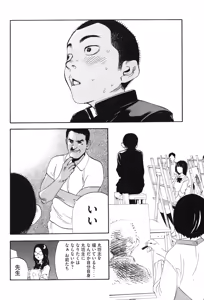 Page 716 of カテキン - preview thumbnail