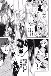 Page 740 of カテキン - preview thumbnail