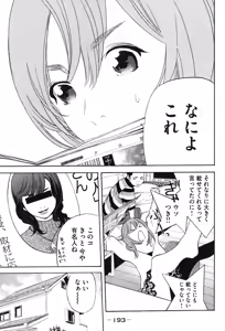 Page 745 of カテキン - preview thumbnail
