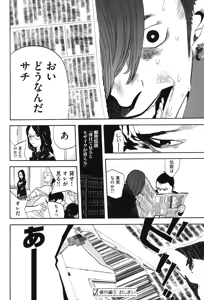 Page 746 of カテキン - preview thumbnail