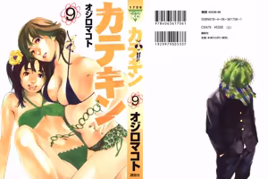 Page 757 of カテキン - preview thumbnail