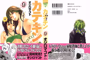 Page 758 of カテキン - preview thumbnail
