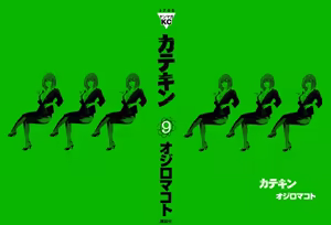 Page 761 of カテキン - preview thumbnail