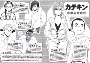 Page 764 of カテキン - preview thumbnail