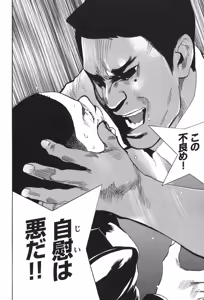 Page 776 of カテキン - preview thumbnail
