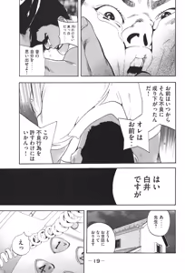 Page 777 of カテキン - preview thumbnail