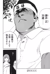Page 782 of カテキン - preview thumbnail