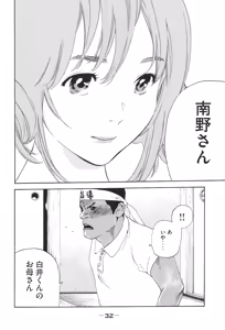 Page 787 of カテキン - preview thumbnail