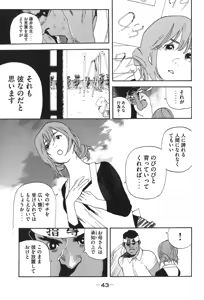 Page 797 of カテキン - preview thumbnail