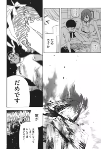 Page 798 of カテキン - preview thumbnail