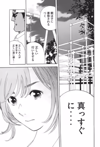 Page 799 of カテキン - preview thumbnail