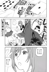 Page 804 of カテキン - preview thumbnail