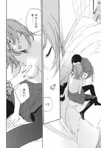 Page 812 of カテキン - preview thumbnail