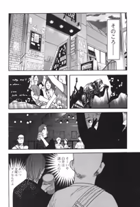 Page 815 of カテキン - preview thumbnail