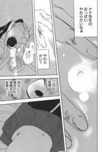 Page 818 of カテキン - preview thumbnail