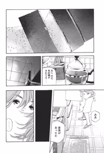 Page 821 of カテキン - preview thumbnail