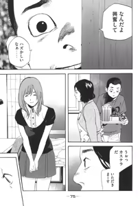 Page 825 of カテキン - preview thumbnail