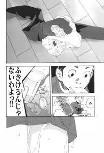 Page 826 of カテキン - preview thumbnail