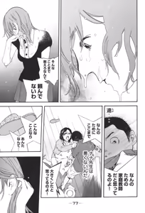 Page 827 of カテキン - preview thumbnail