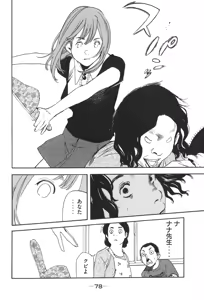 Page 828 of カテキン - preview thumbnail