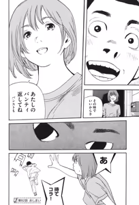 Page 83 of カテキン - preview thumbnail