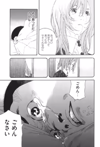 Page 831 of カテキン - preview thumbnail