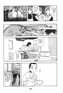 Page 832 of カテキン - preview thumbnail