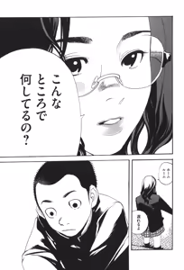 Page 837 of カテキン - preview thumbnail